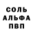 Alpha-PVP СК Ed Kudakov